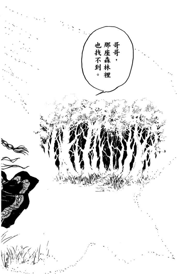 月光条例11卷图