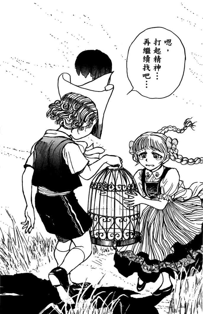 月光条例11卷图