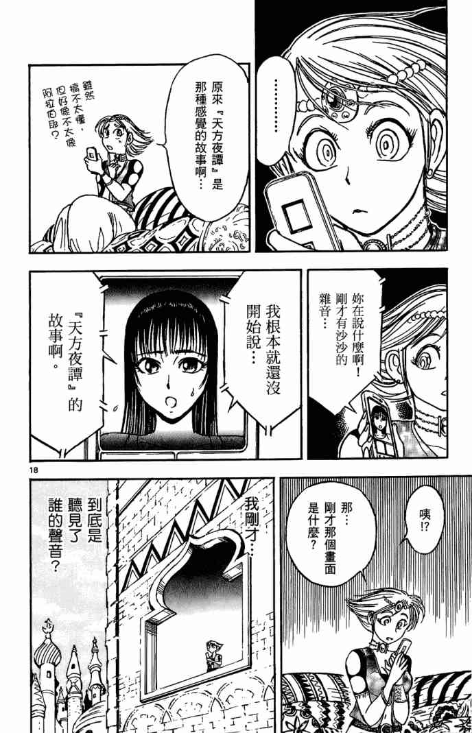 月光条例11卷图