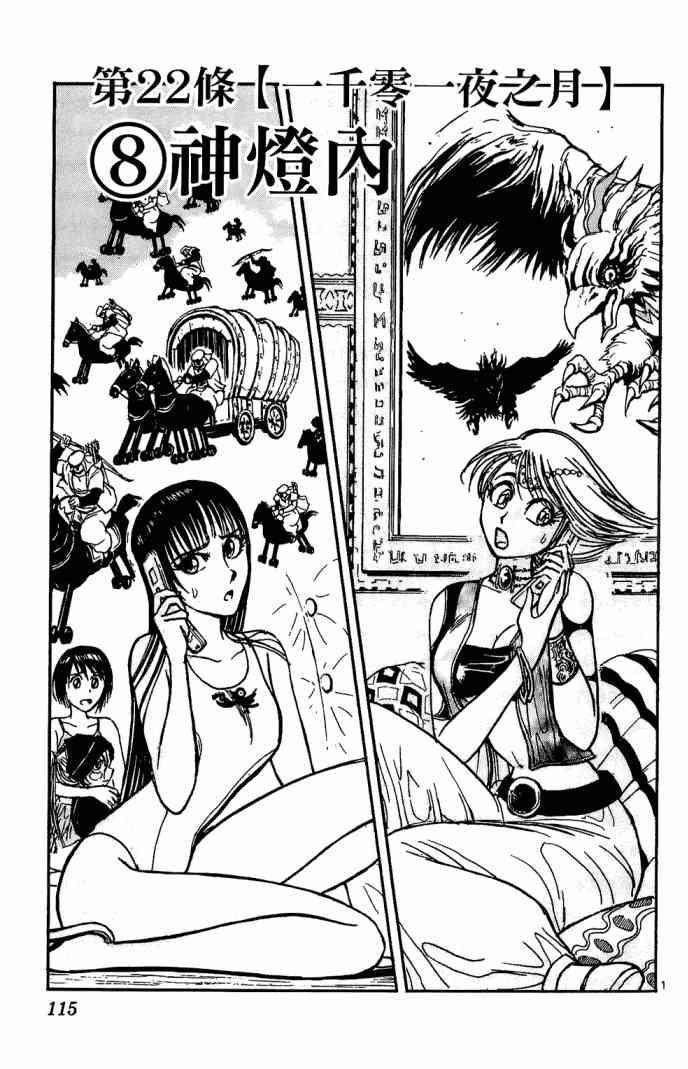 月光条例11卷图