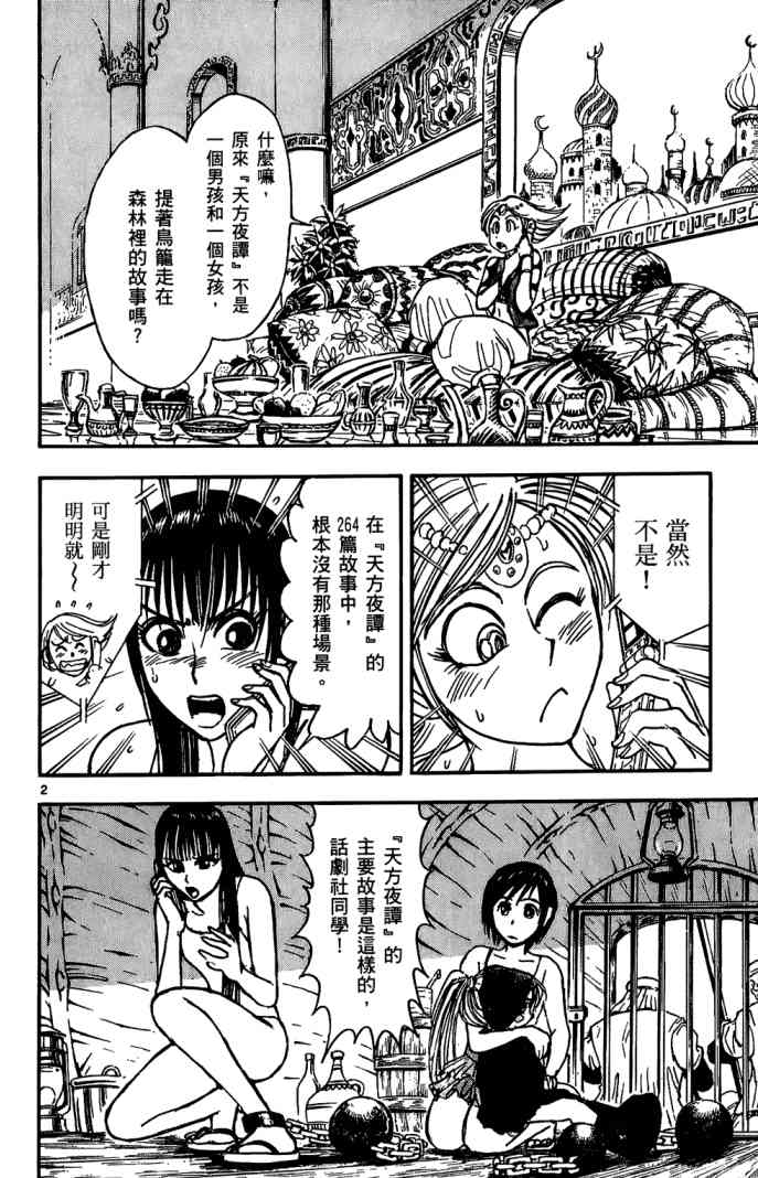 月光条例11卷图