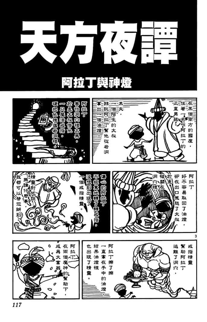 月光条例11卷图