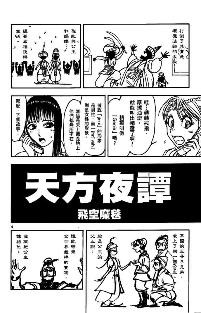 月光条例11卷图