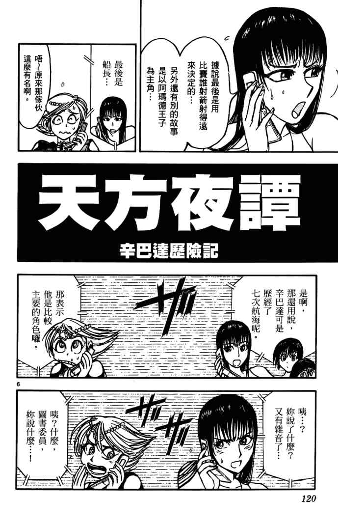 月光条例11卷图