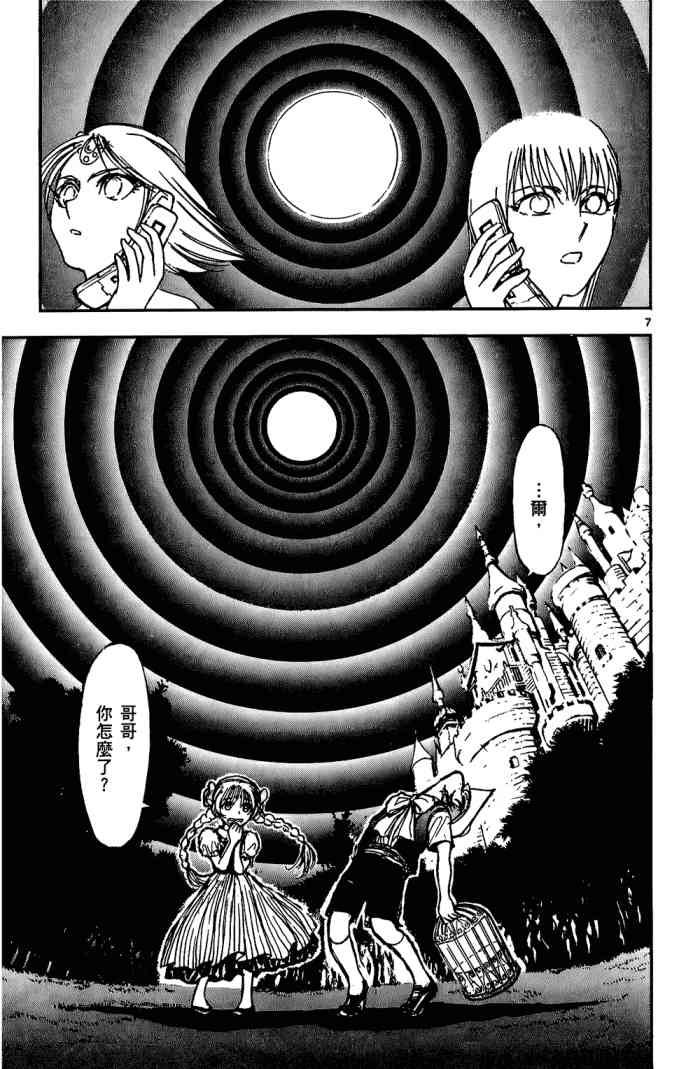 月光条例11卷图