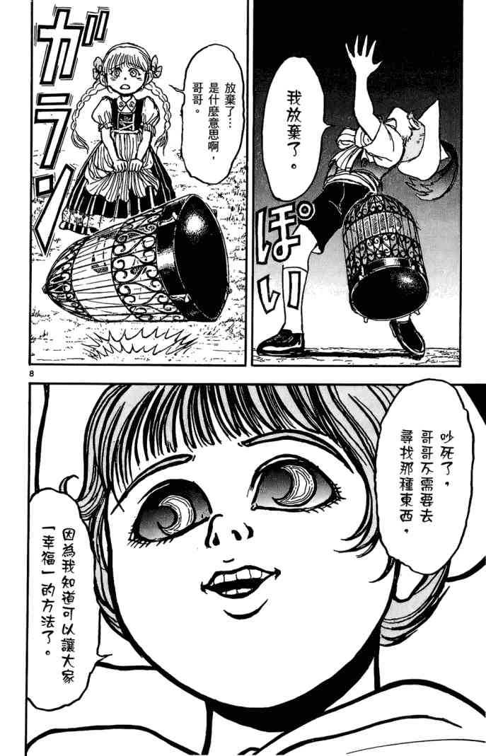 月光条例11卷图