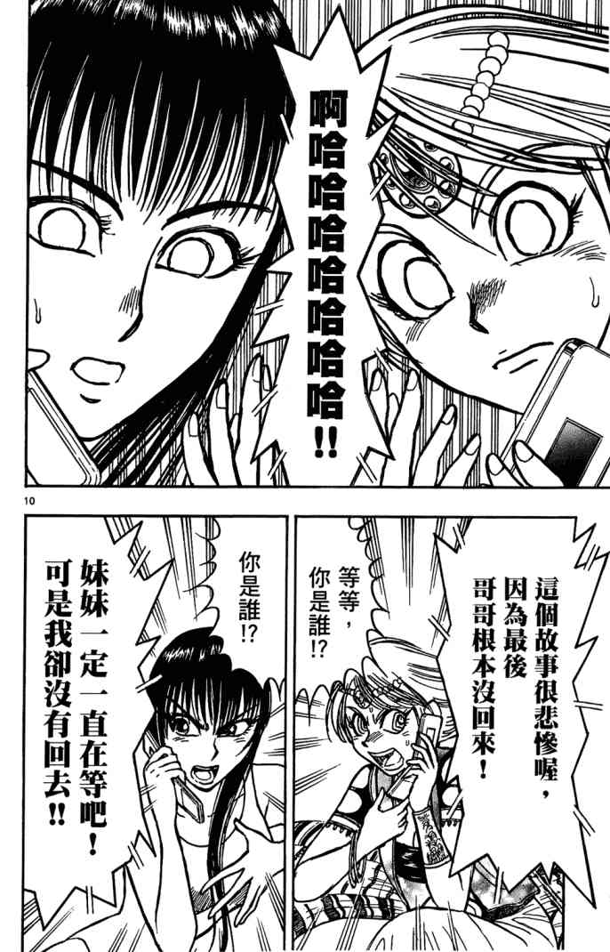 月光条例11卷图