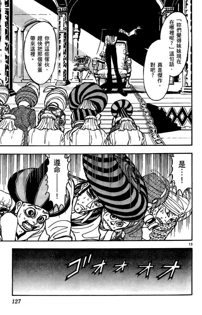 月光条例11卷图