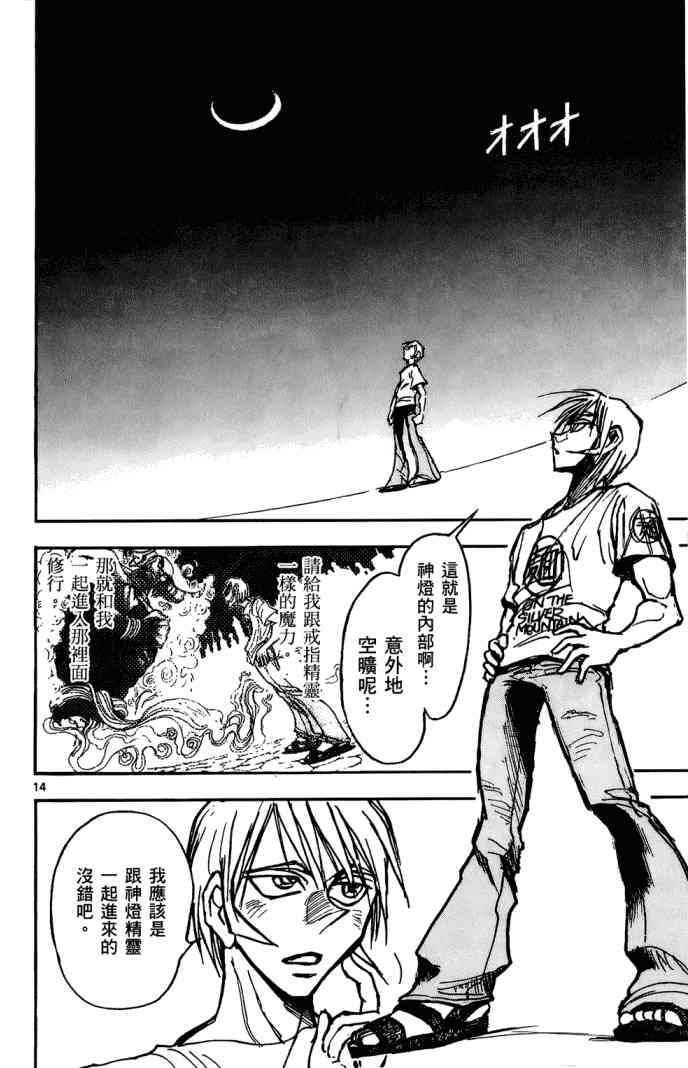 月光条例11卷图