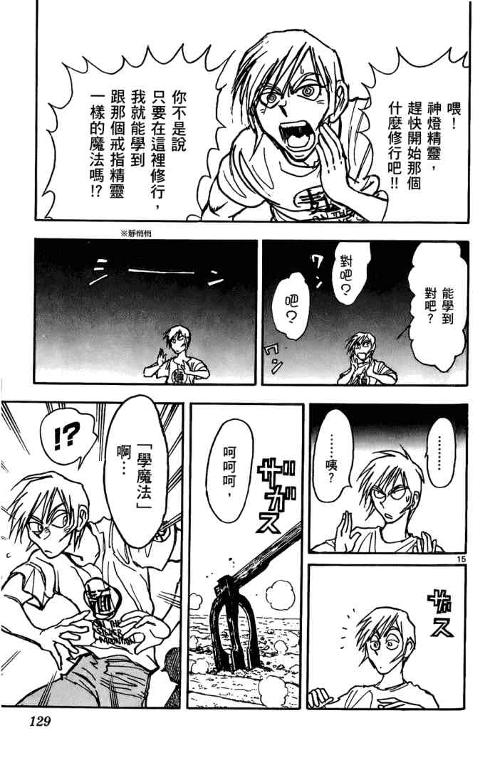 月光条例11卷图