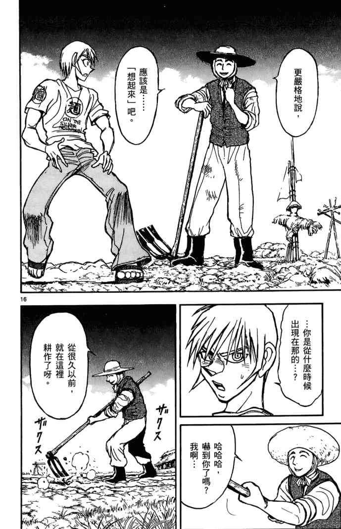 月光条例11卷图