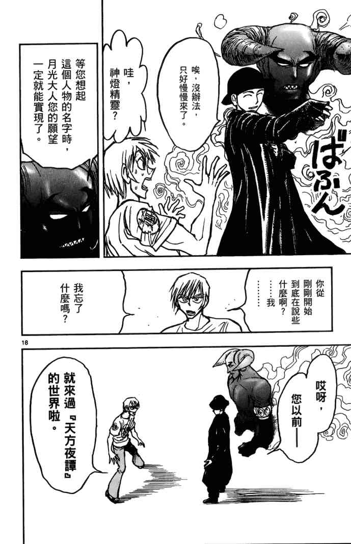 月光条例11卷图