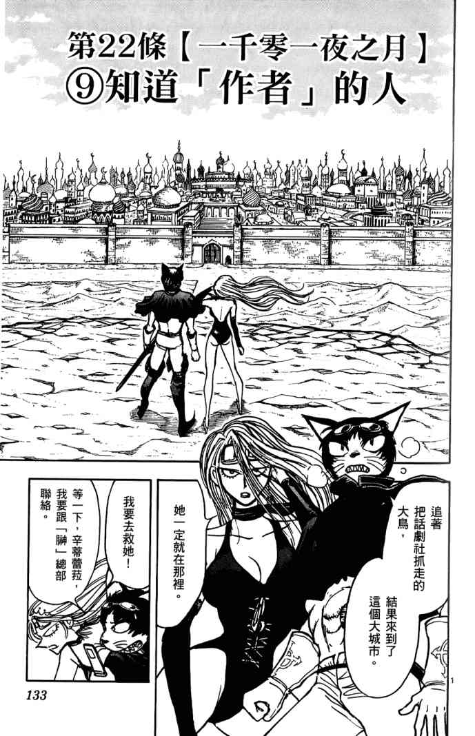 月光条例11卷图