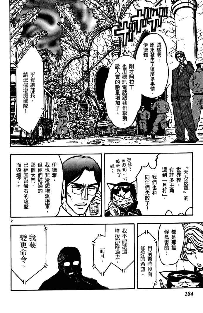 月光条例11卷图