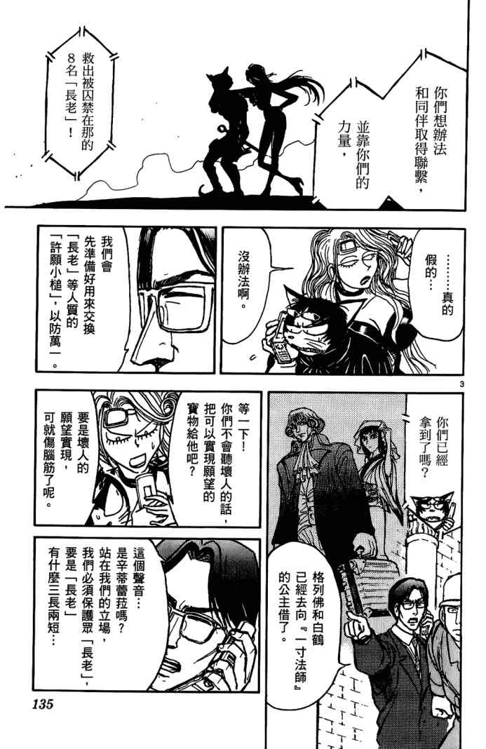 月光条例11卷图