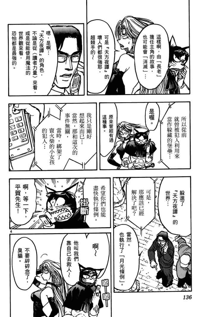 月光条例11卷图