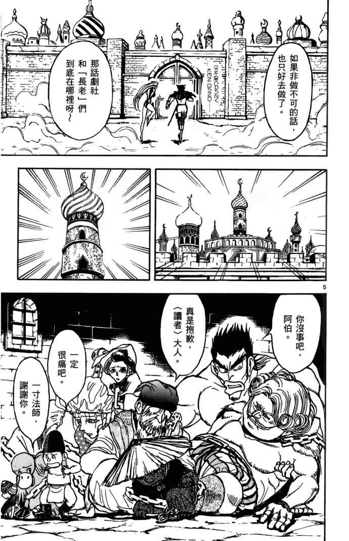 月光条例11卷图