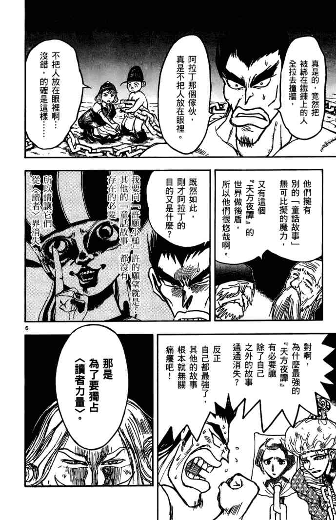 月光条例11卷图