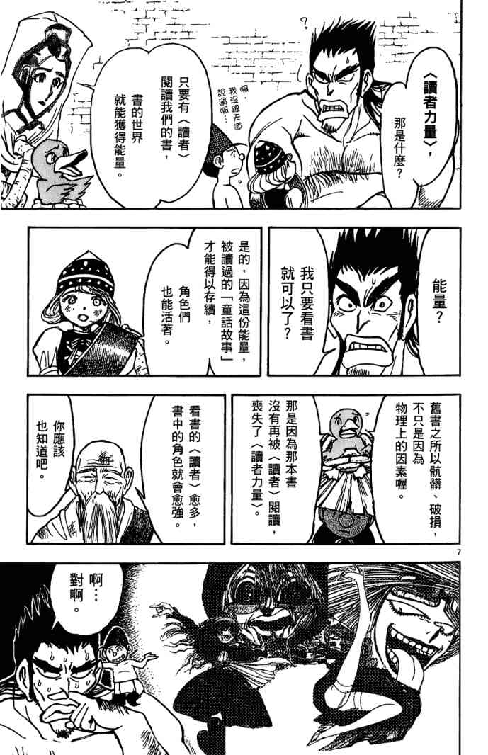 月光条例11卷图