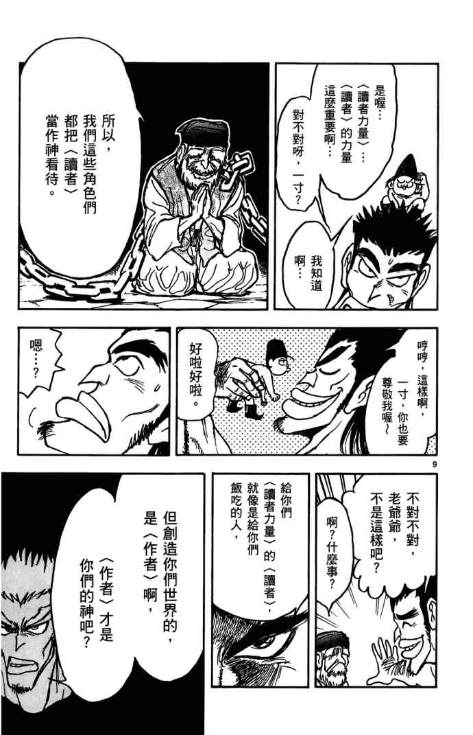 月光条例11卷图