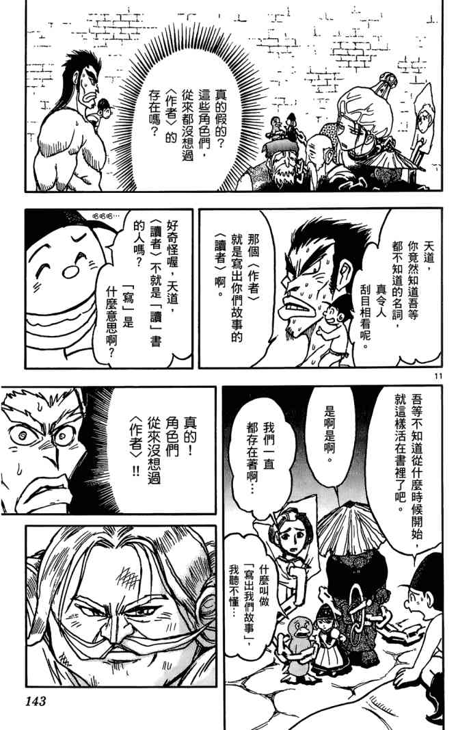 月光条例11卷图