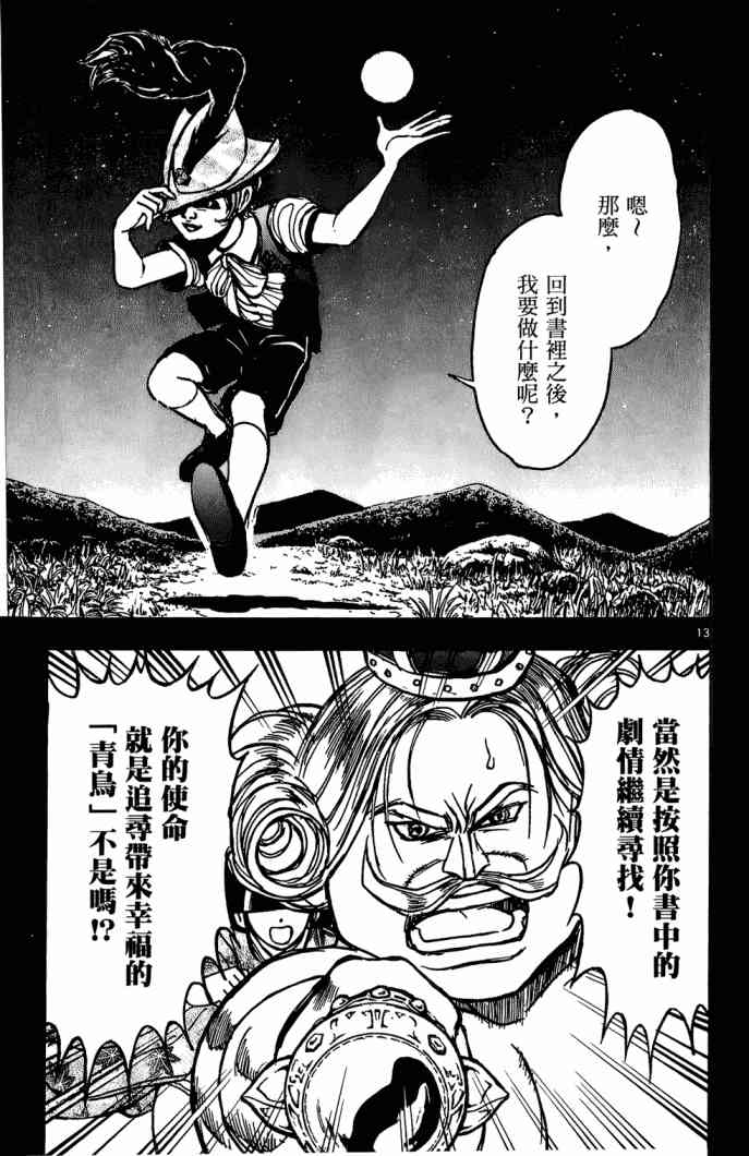 月光条例11卷图