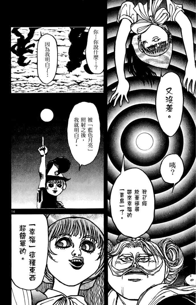 月光条例11卷图