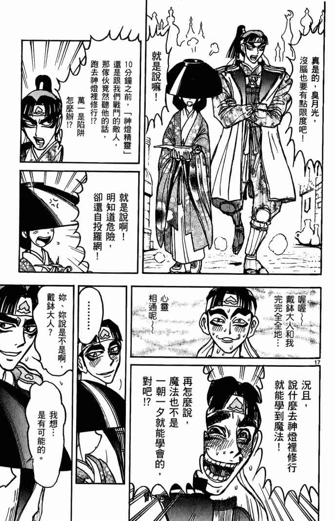 月光条例11卷图