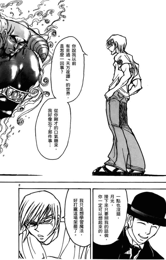 月光条例11卷图