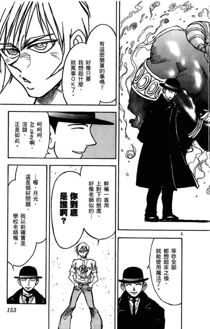 月光条例11卷图