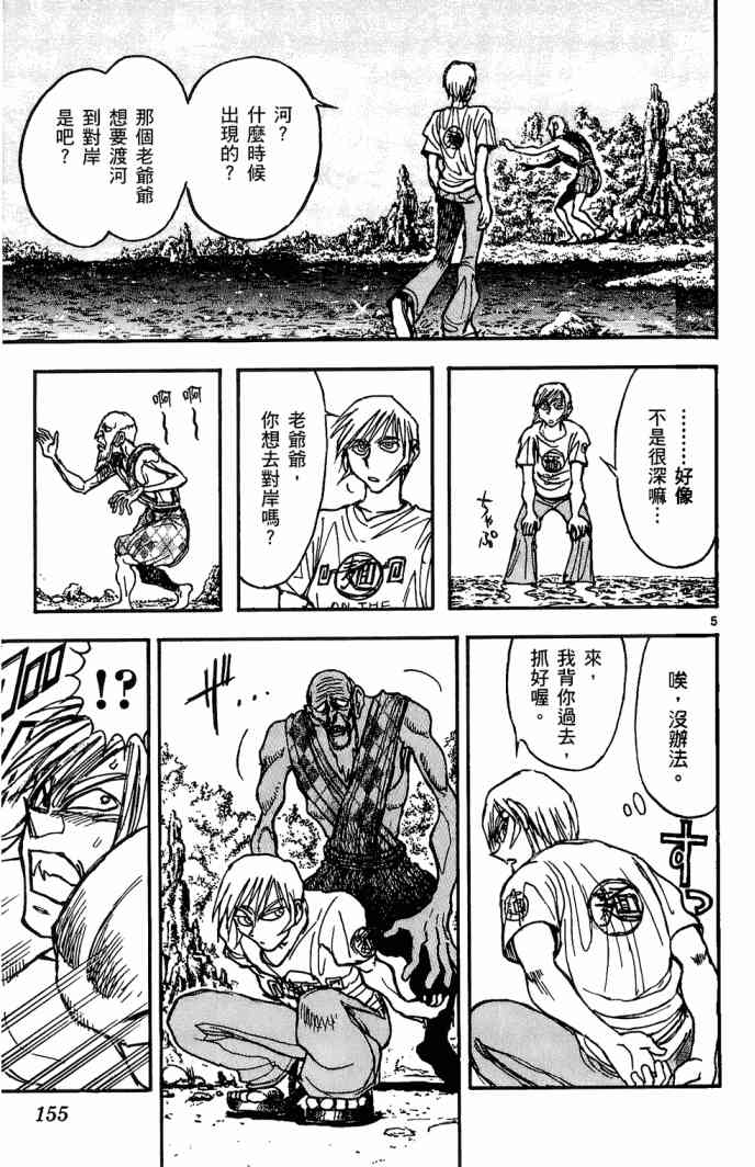 月光条例11卷图