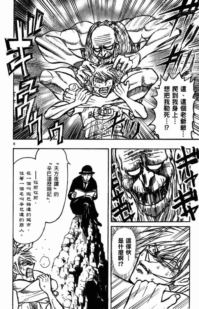 月光条例11卷图