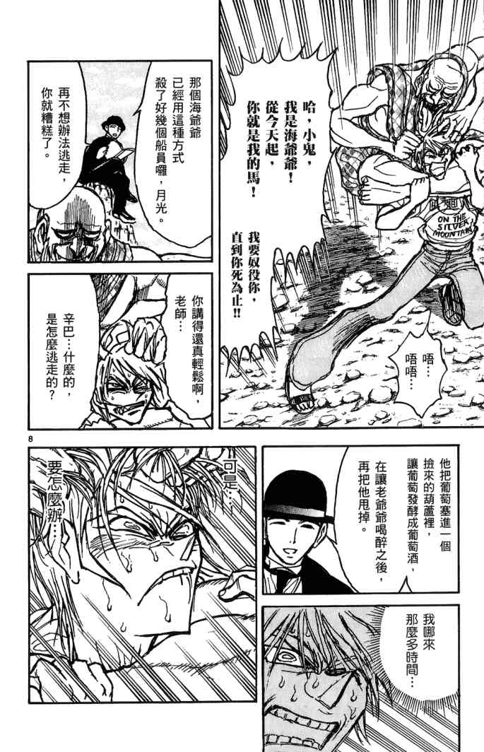 月光条例11卷图