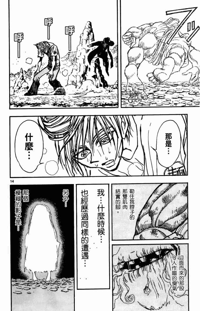 月光条例11卷图