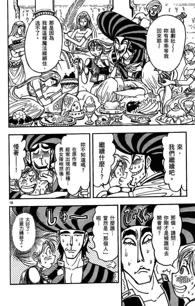 月光条例11卷图