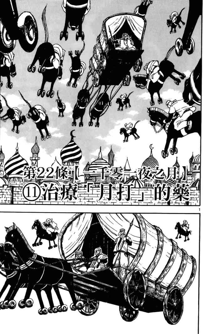 月光条例11卷图