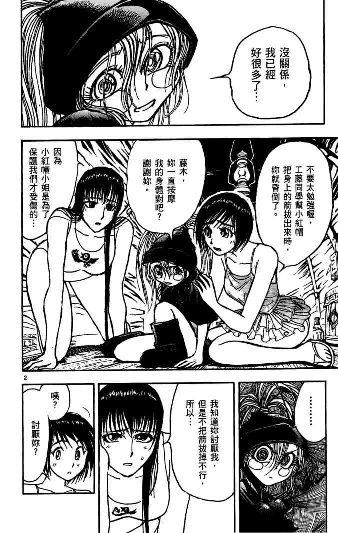 月光条例11卷图