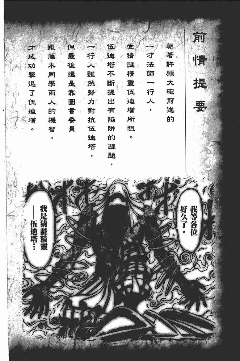 月光条例17卷图