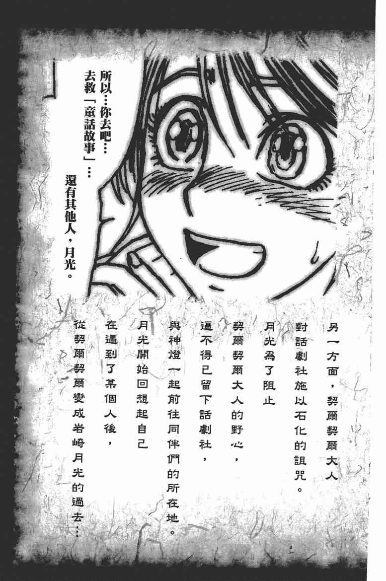 月光条例17卷图