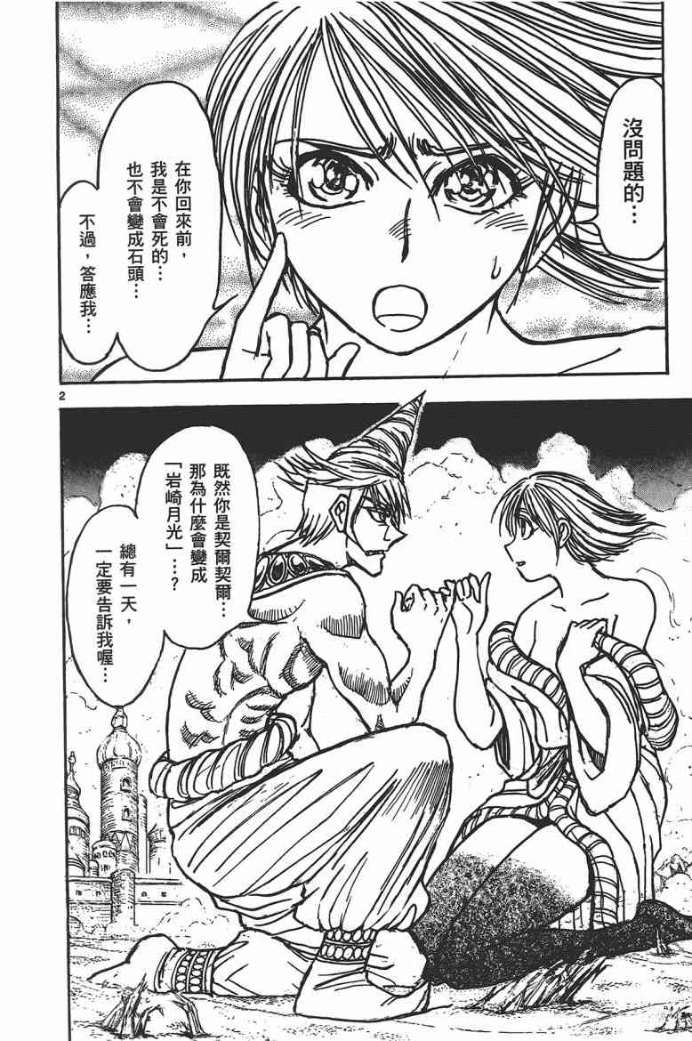 月光条例17卷图