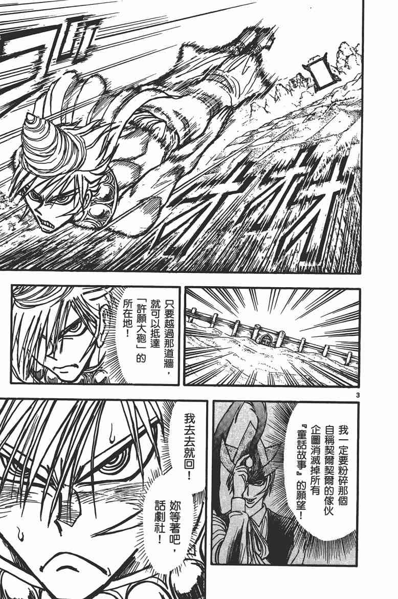 月光条例17卷图