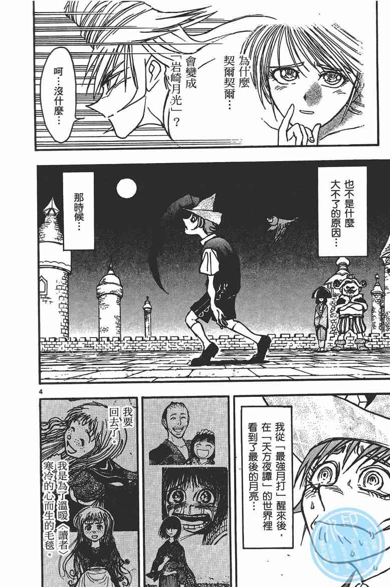 月光条例17卷图