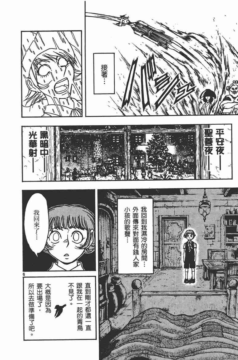 月光条例17卷图