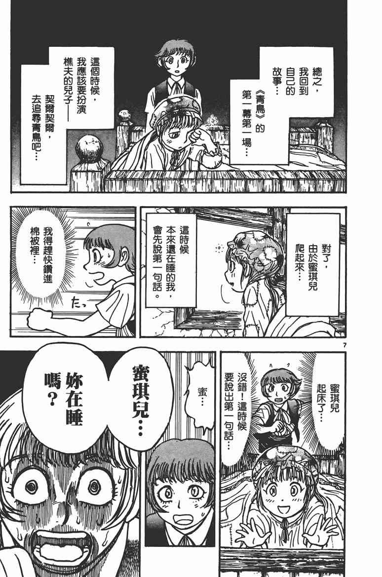 月光条例17卷图