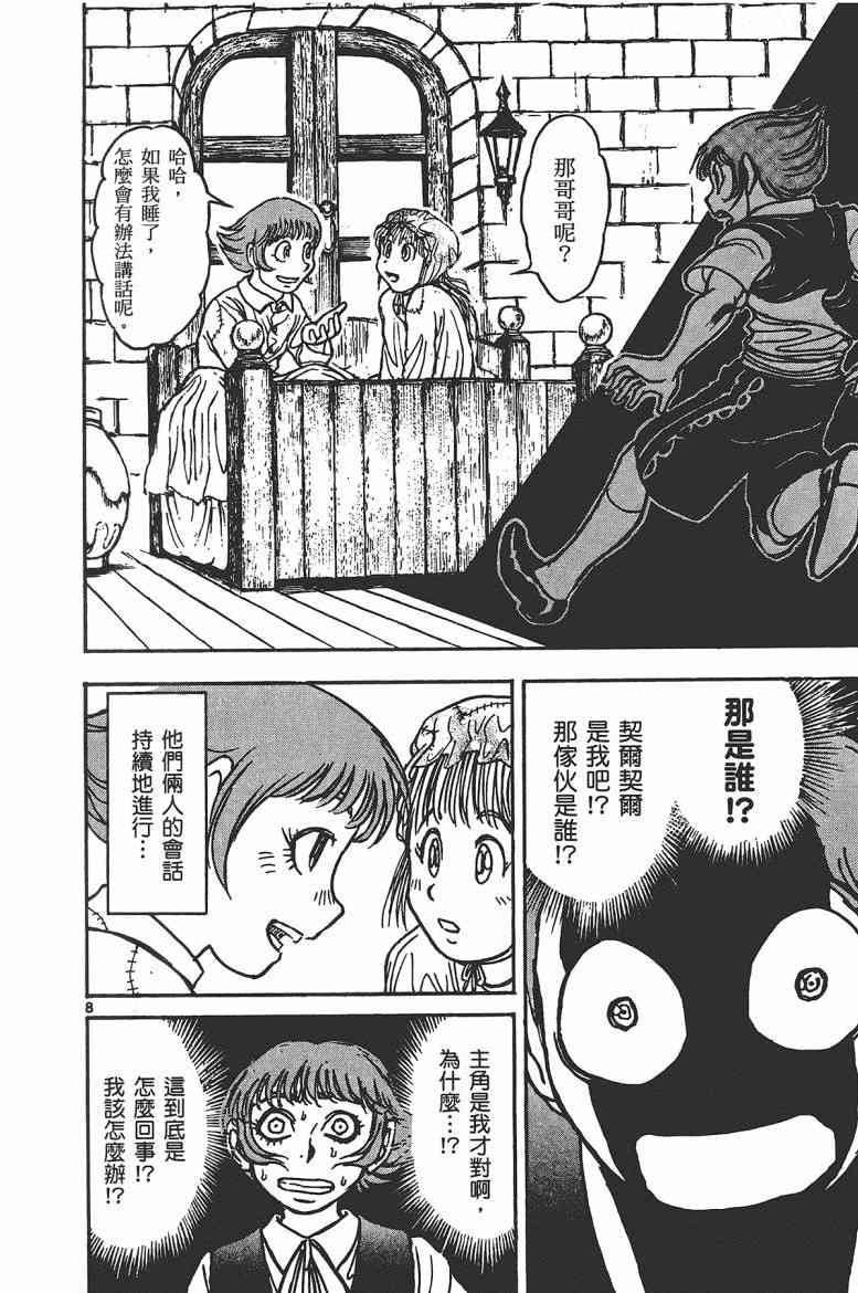 月光条例17卷图