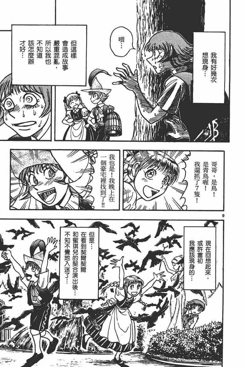 月光条例17卷图