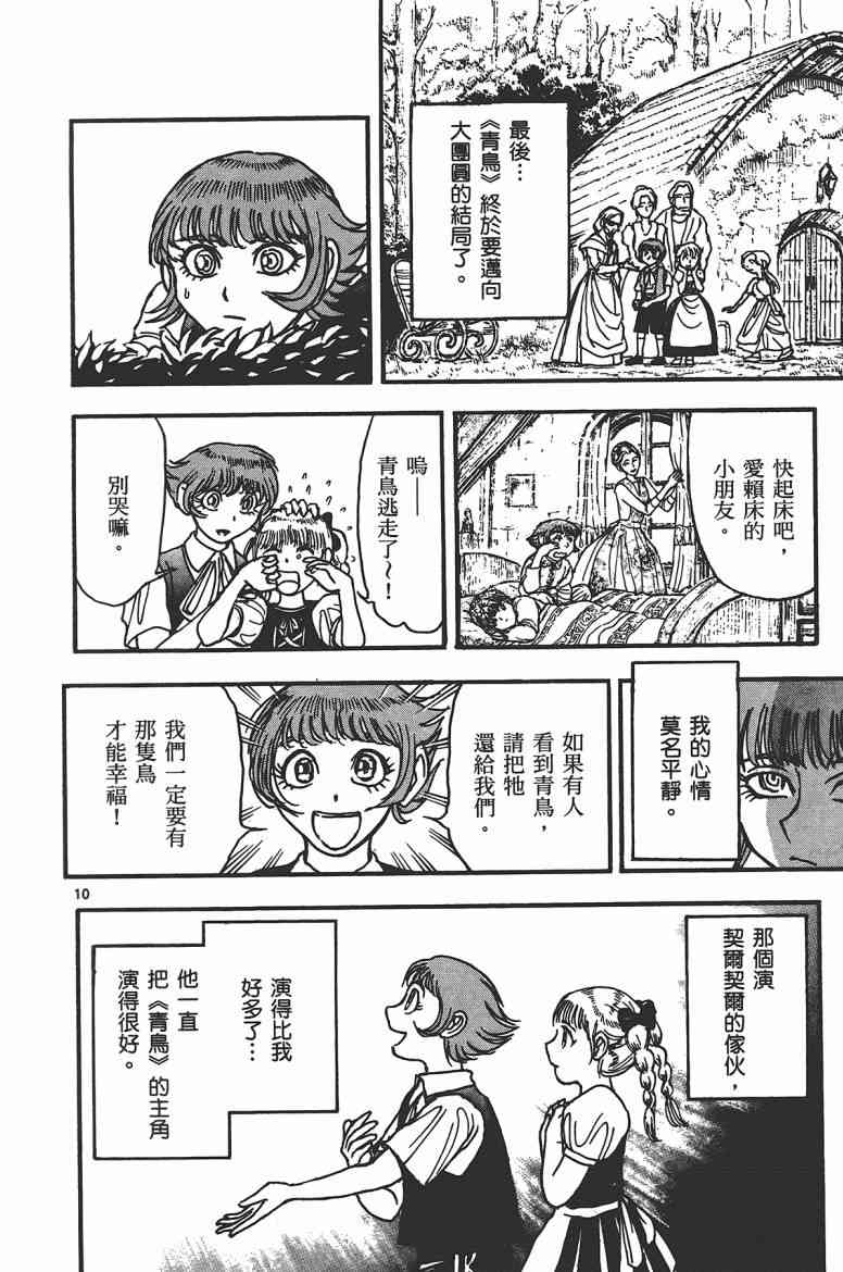 月光条例17卷图