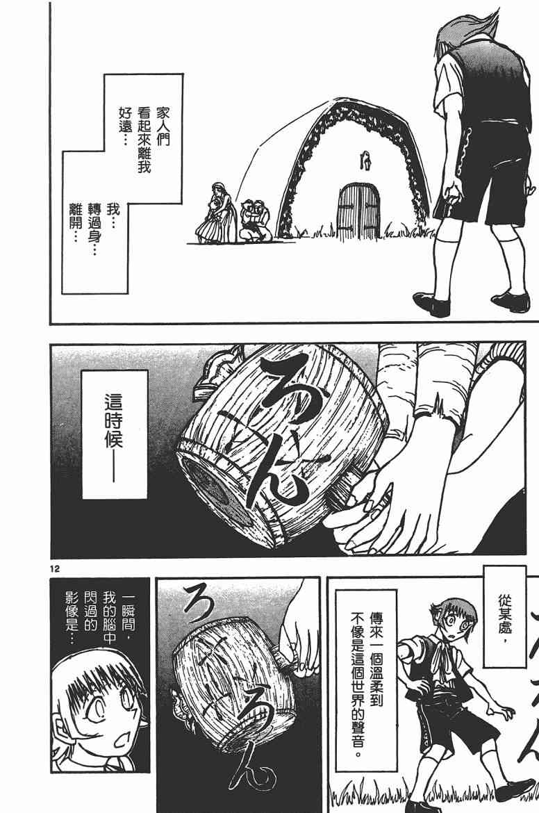 月光条例17卷图