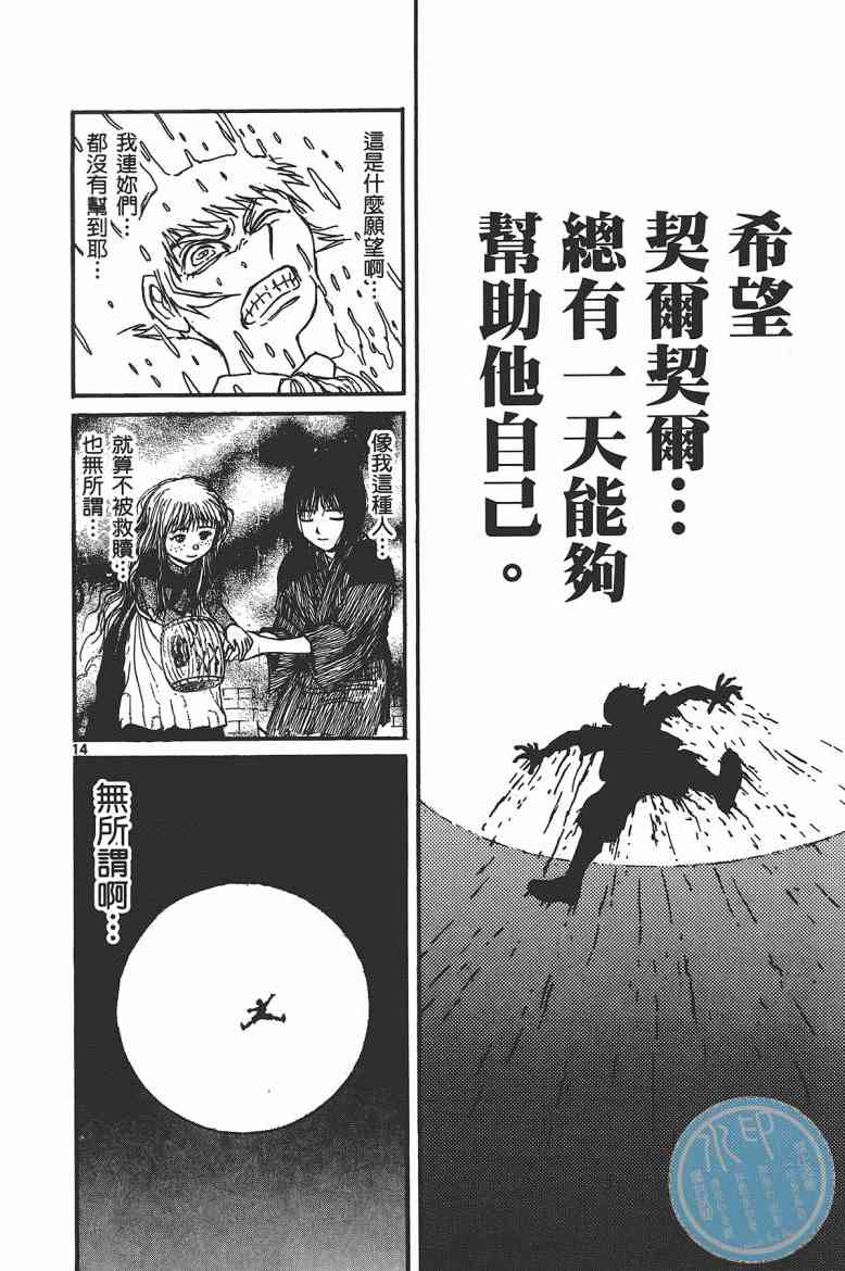 月光条例17卷图