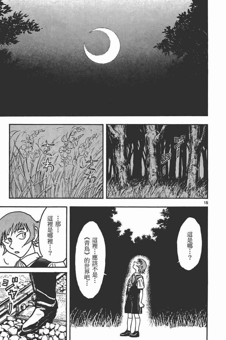 月光条例17卷图